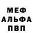 Альфа ПВП кристаллы Utich