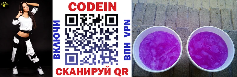 Кодеин Purple Drank  где купить наркоту  Учалы 