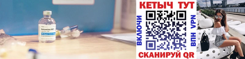 сколько стоит Учалы Кетамин VHQ
